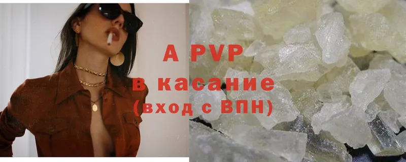 где купить наркоту  Барыш  A PVP Соль 