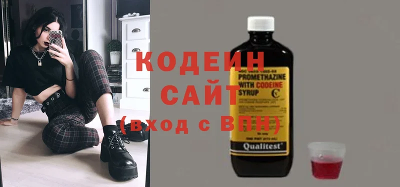 Кодеин напиток Lean (лин)  купить наркотики цена  Барыш 