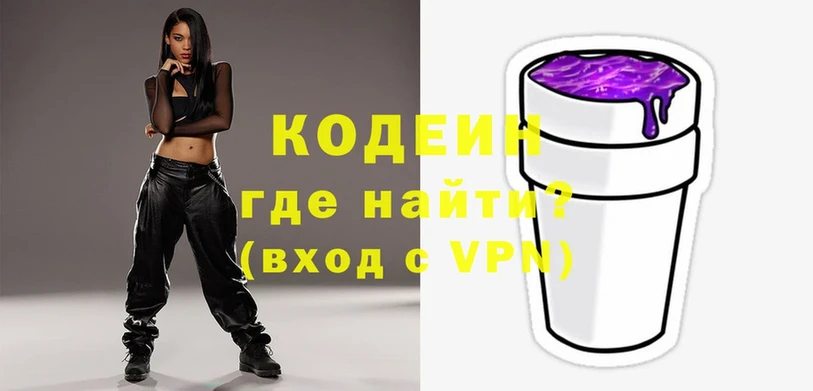 Кодеиновый сироп Lean Purple Drank Барыш