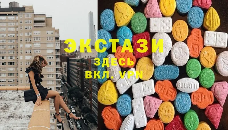 Ecstasy 280мг  хочу   Барыш 