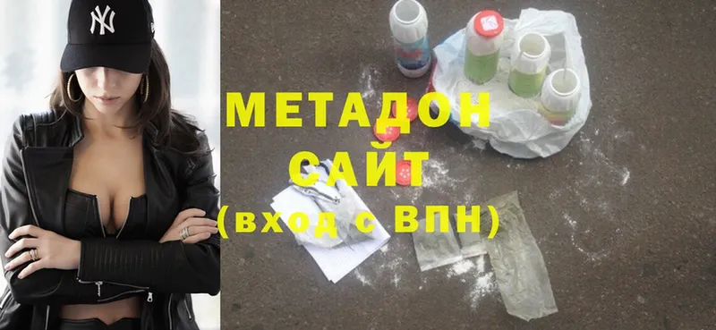 МЕТАДОН methadone  Барыш 